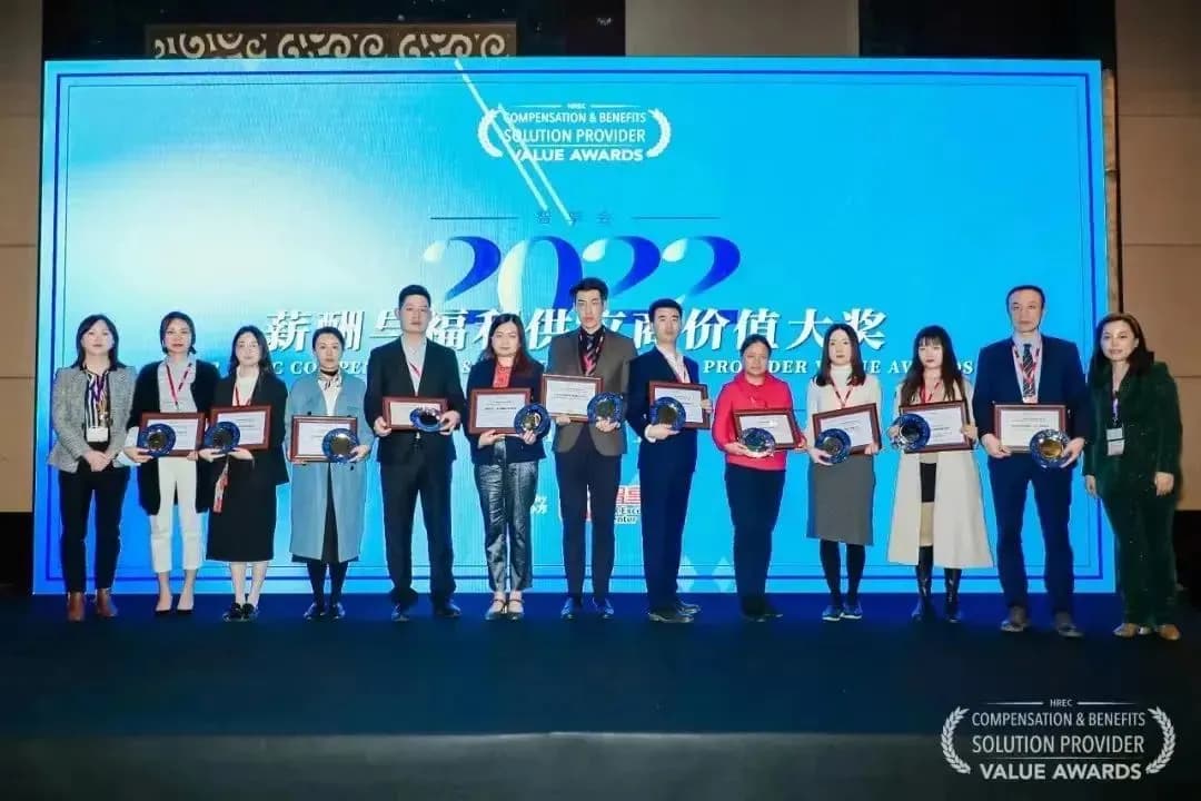 CXA霓蝶健康荣获“2022智享会薪酬与福利供应商价值大奖