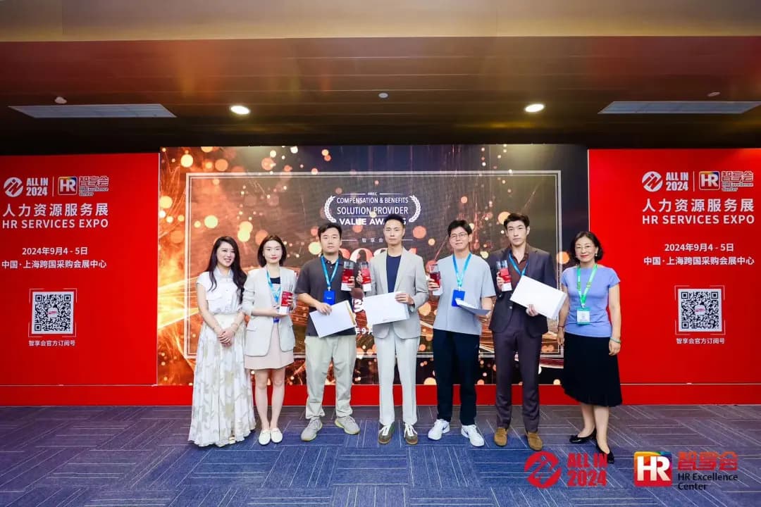 喜讯!霓蝶健康荣获“2024智享会薪酬与福利供应商价值大奖