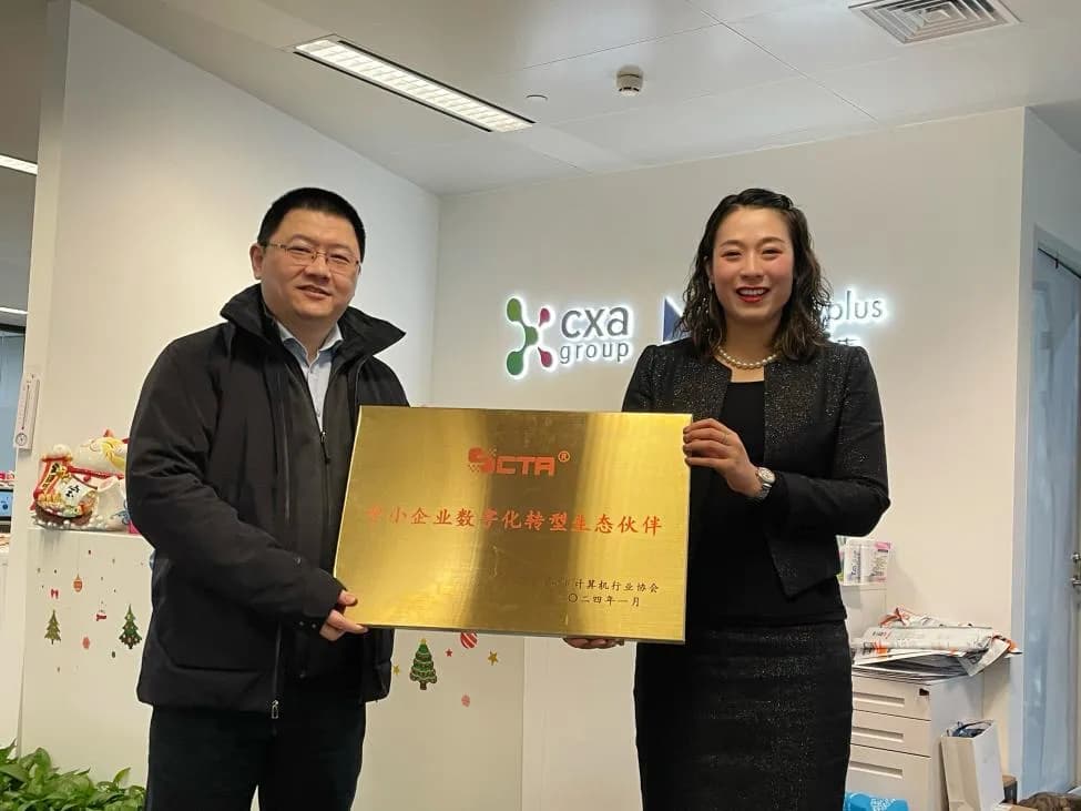 霓蝶健康荣获沪计协“中小企业数字化转型生态伙伴”授牌